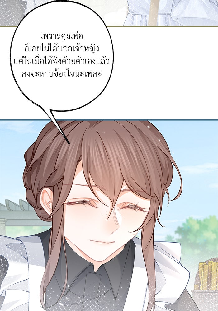 สังเวยชีวิตเจ้าหญิงบูชายัญ - หน้า 3