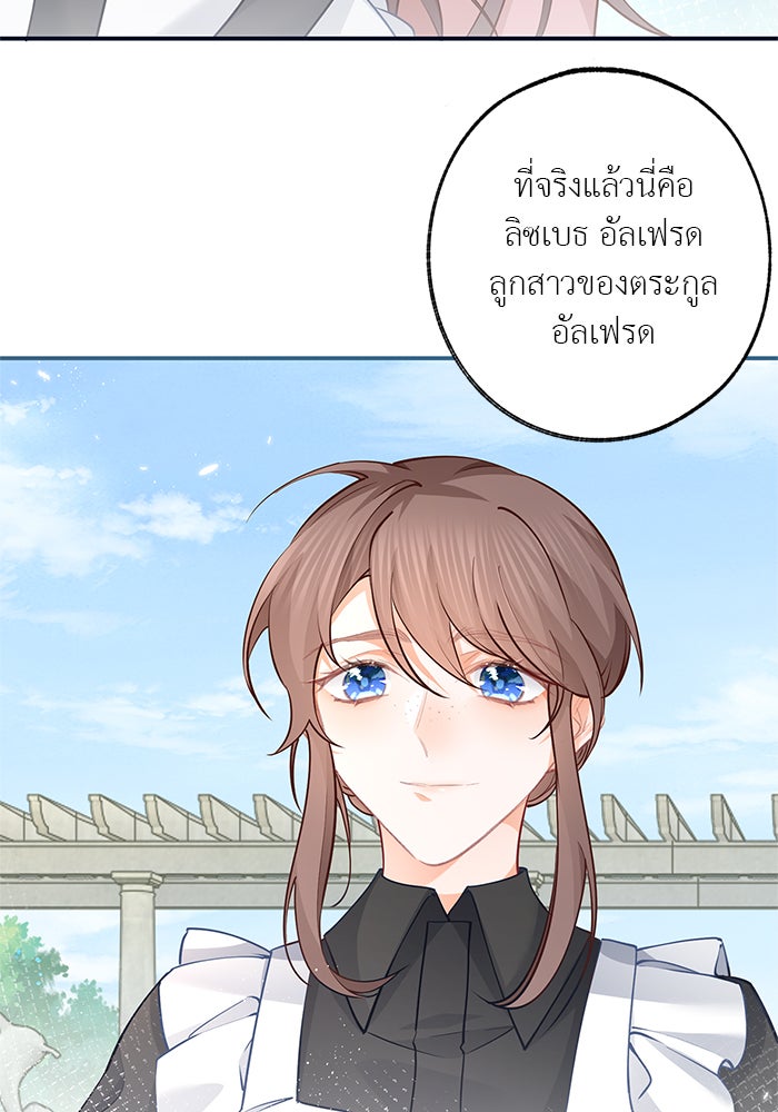 สังเวยชีวิตเจ้าหญิงบูชายัญ - หน้า 9