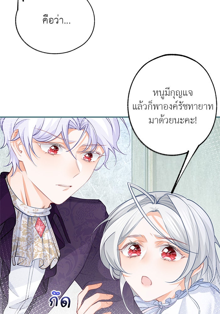 สังเวยชีวิตเจ้าหญิงบูชายัญ - หน้า 2