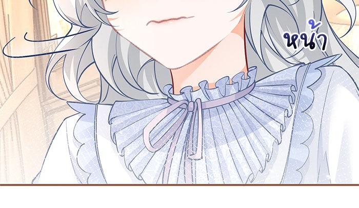 สังเวยชีวิตเจ้าหญิงบูชายัญ - หน้า 16