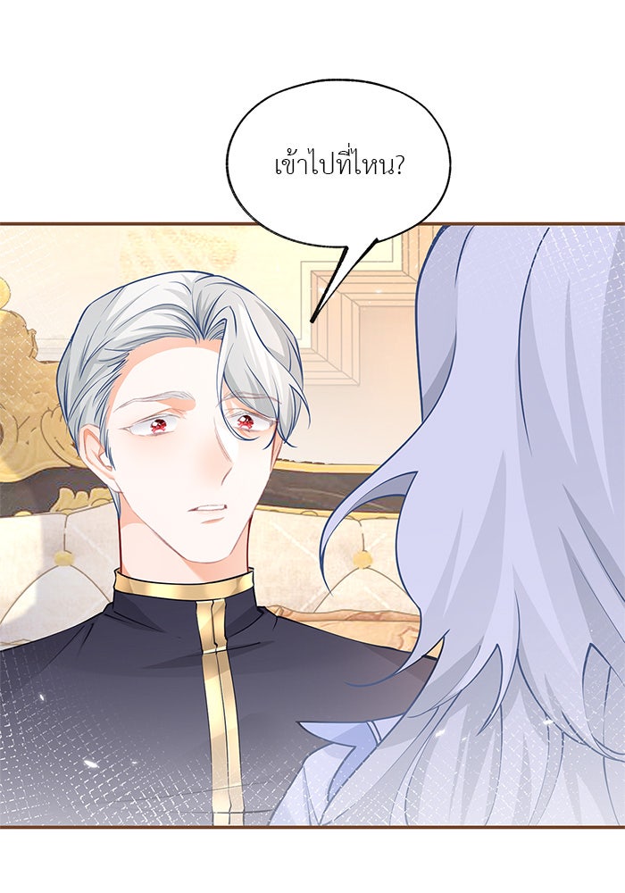 สังเวยชีวิตเจ้าหญิงบูชายัญ - หน้า 2