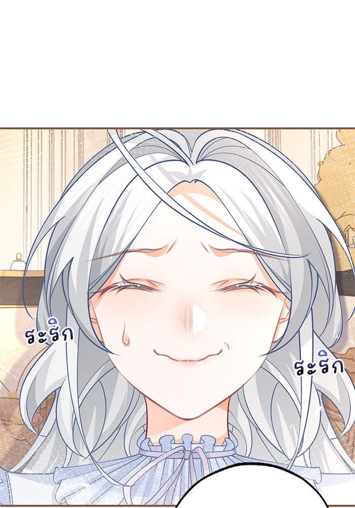 สังเวยชีวิตเจ้าหญิงบูชายัญ - หน้า 29