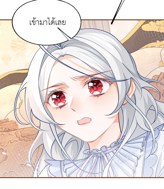 สังเวยชีวิตเจ้าหญิงบูชายัญ - หน้า 5