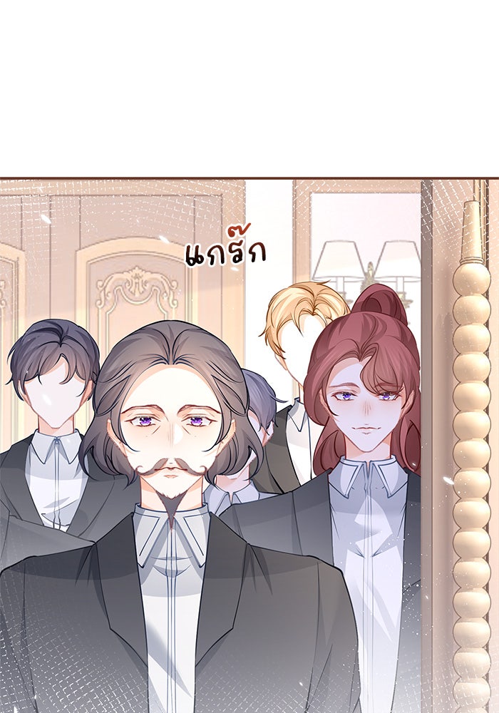 สังเวยชีวิตเจ้าหญิงบูชายัญ - หน้า 6