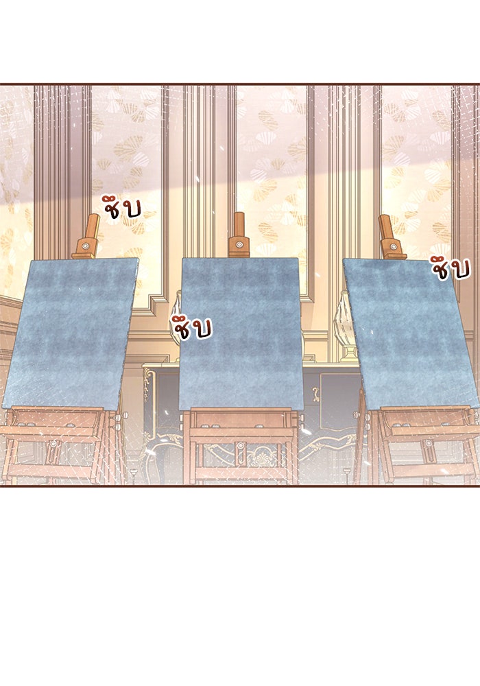 สังเวยชีวิตเจ้าหญิงบูชายัญ - หน้า 9