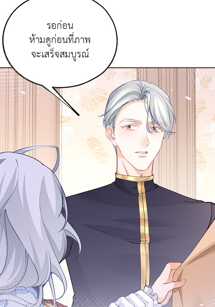 สังเวยชีวิตเจ้าหญิงบูชายัญ - หน้า 2