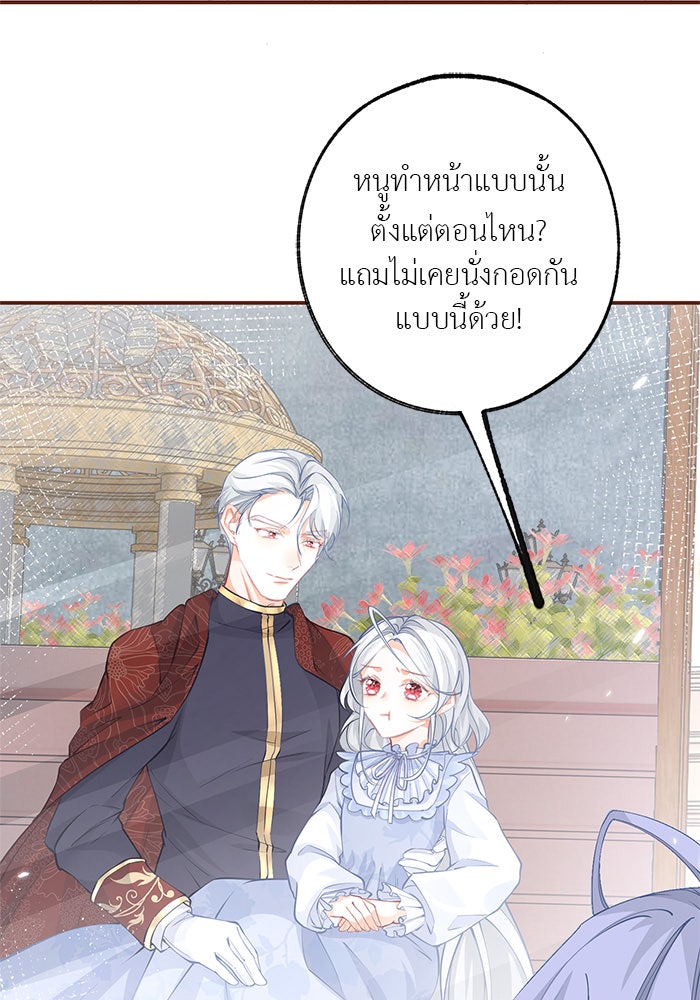 สังเวยชีวิตเจ้าหญิงบูชายัญ - หน้า 2