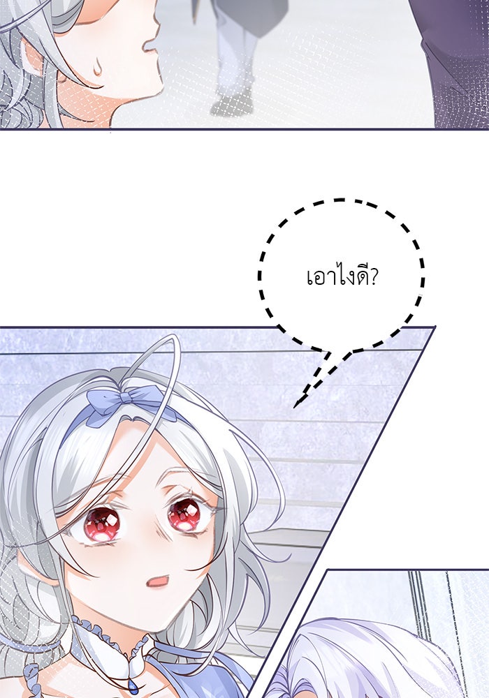 สังเวยชีวิตเจ้าหญิงบูชายัญ - หน้า 2