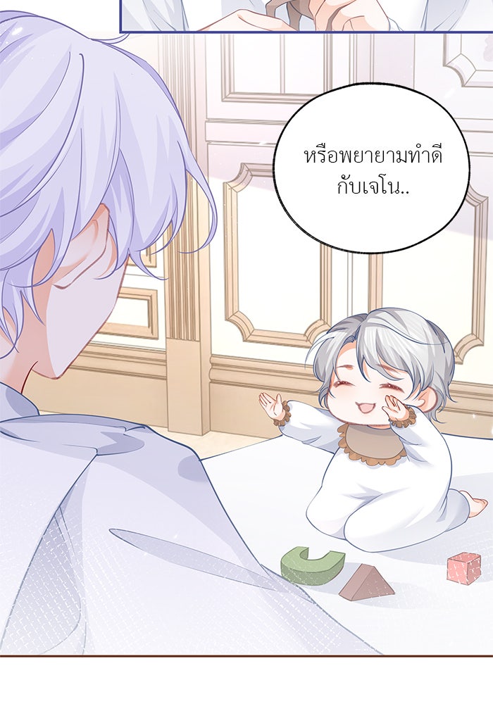 สังเวยชีวิตเจ้าหญิงบูชายัญ - หน้า 2