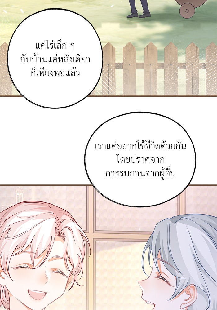 สังเวยชีวิตเจ้าหญิงบูชายัญ - หน้า 3