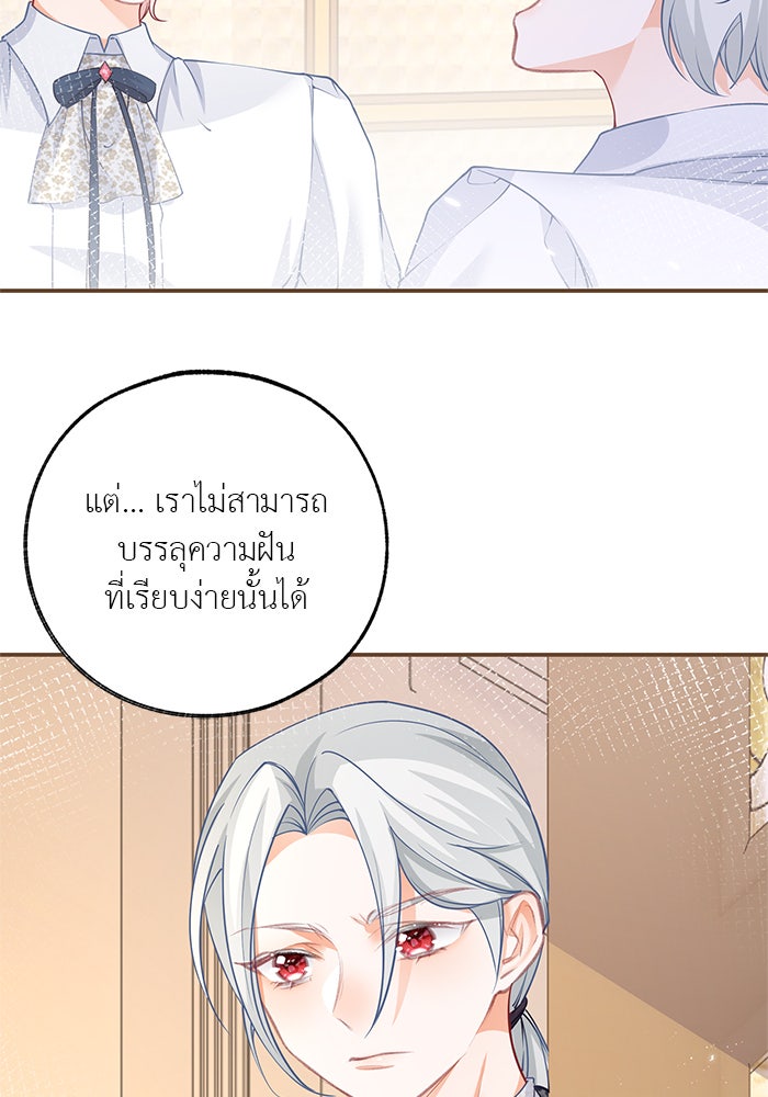 สังเวยชีวิตเจ้าหญิงบูชายัญ - หน้า 4