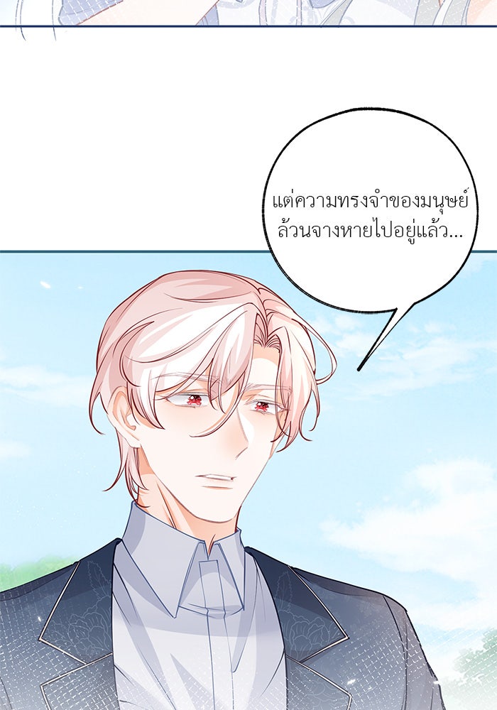 สังเวยชีวิตเจ้าหญิงบูชายัญ - หน้า 4