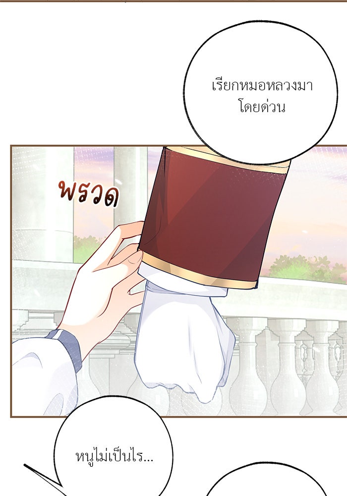 สังเวยชีวิตเจ้าหญิงบูชายัญ - หน้า 2