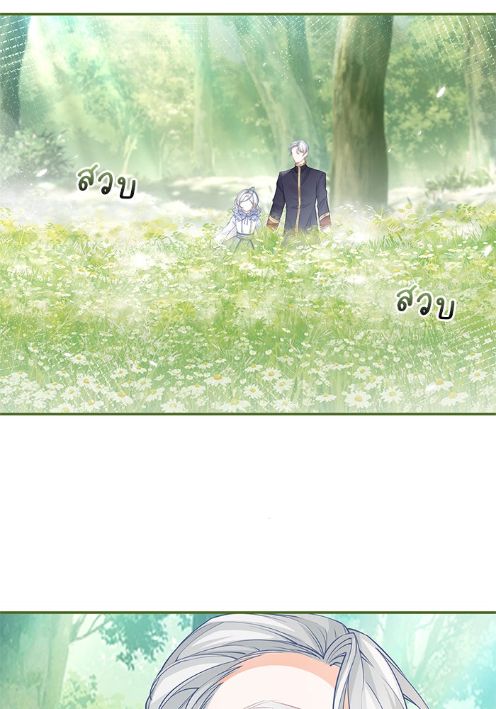 สังเวยชีวิตเจ้าหญิงบูชายัญ - หน้า 3