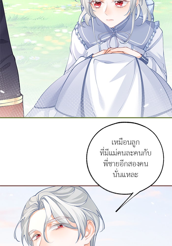 สังเวยชีวิตเจ้าหญิงบูชายัญ - หน้า 4