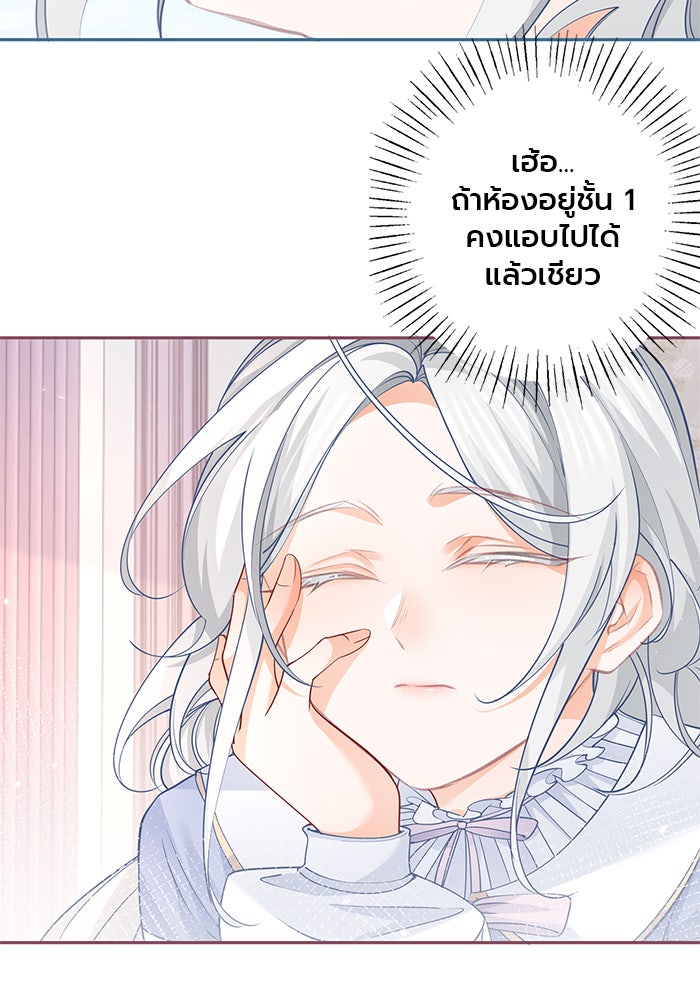 สังเวยชีวิตเจ้าหญิงบูชายัญ - หน้า 3