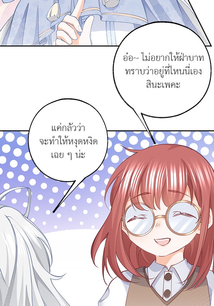 สังเวยชีวิตเจ้าหญิงบูชายัญ - หน้า 3