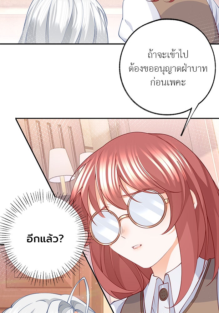 สังเวยชีวิตเจ้าหญิงบูชายัญ - หน้า 2