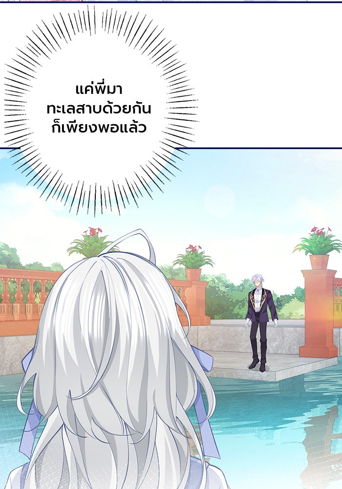 สังเวยชีวิตเจ้าหญิงบูชายัญ - หน้า 3