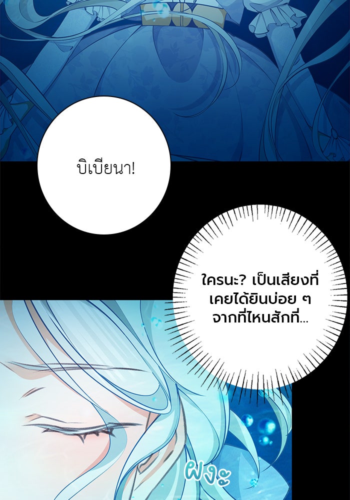 สังเวยชีวิตเจ้าหญิงบูชายัญ - หน้า 2