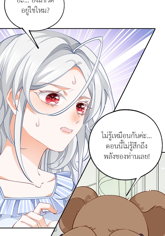 สังเวยชีวิตเจ้าหญิงบูชายัญ - หน้า 4
