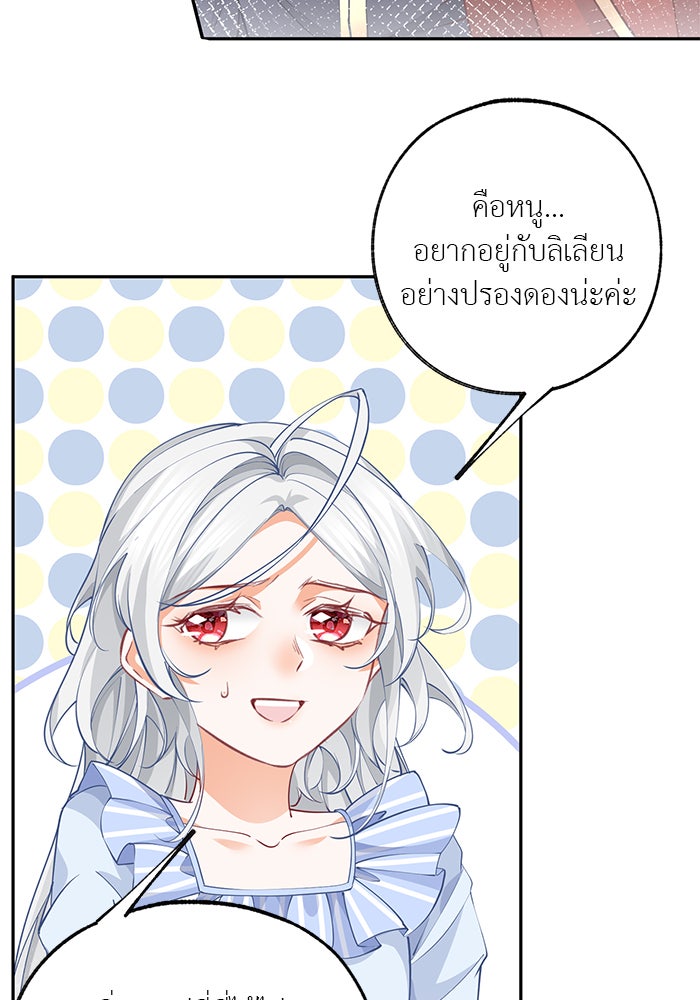 สังเวยชีวิตเจ้าหญิงบูชายัญ - หน้า 2