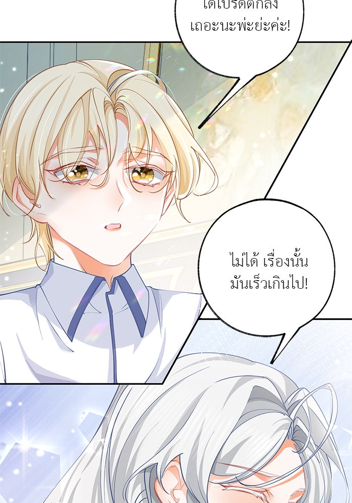 สังเวยชีวิตเจ้าหญิงบูชายัญ - หน้า 4
