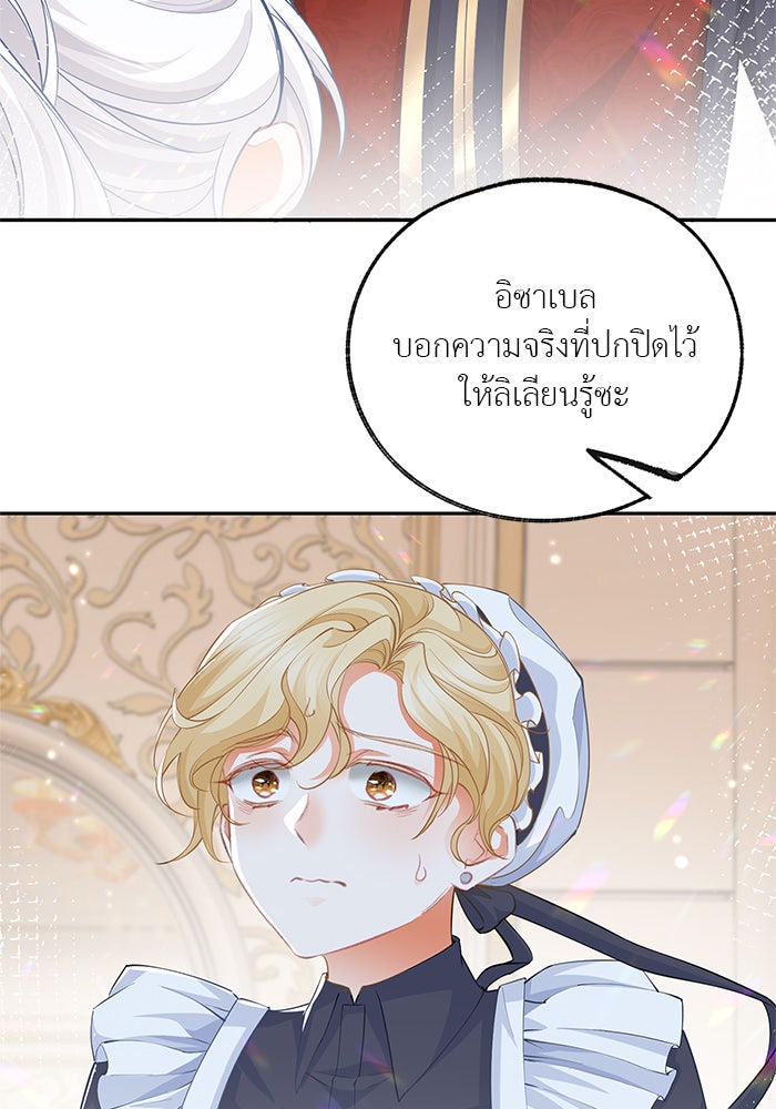 สังเวยชีวิตเจ้าหญิงบูชายัญ - หน้า 2