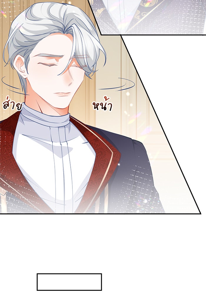 สังเวยชีวิตเจ้าหญิงบูชายัญ - หน้า 4