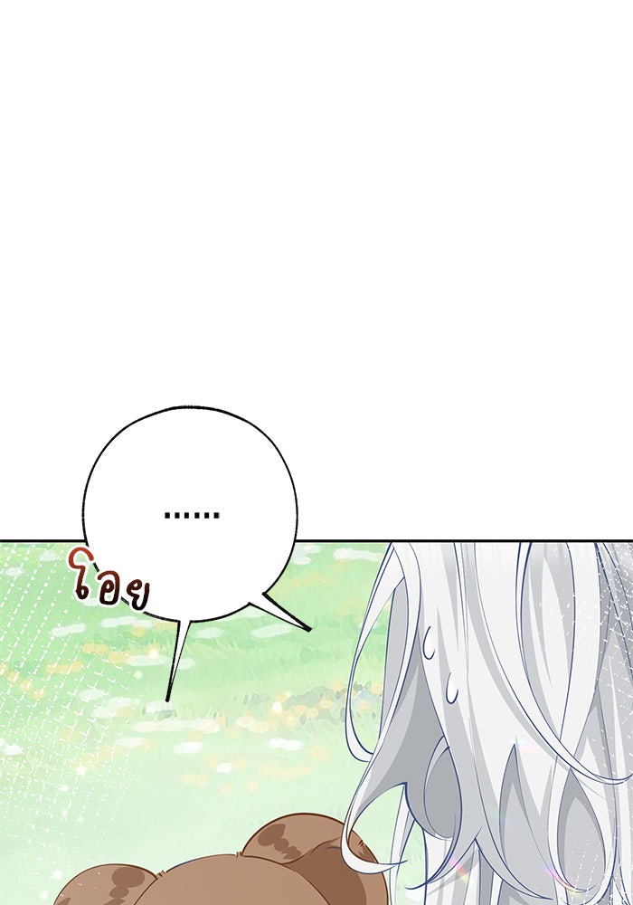 สังเวยชีวิตเจ้าหญิงบูชายัญ - หน้า 2