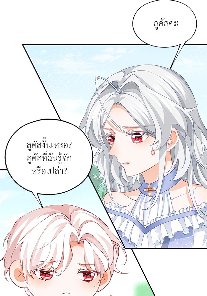 สังเวยชีวิตเจ้าหญิงบูชายัญ - หน้า 2