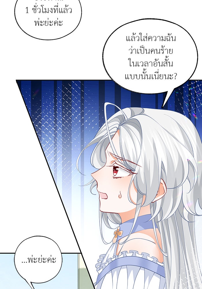 สังเวยชีวิตเจ้าหญิงบูชายัญ - หน้า 13