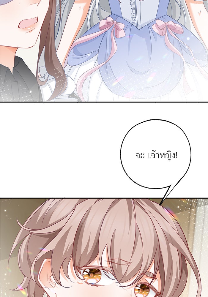 สังเวยชีวิตเจ้าหญิงบูชายัญ - หน้า 2