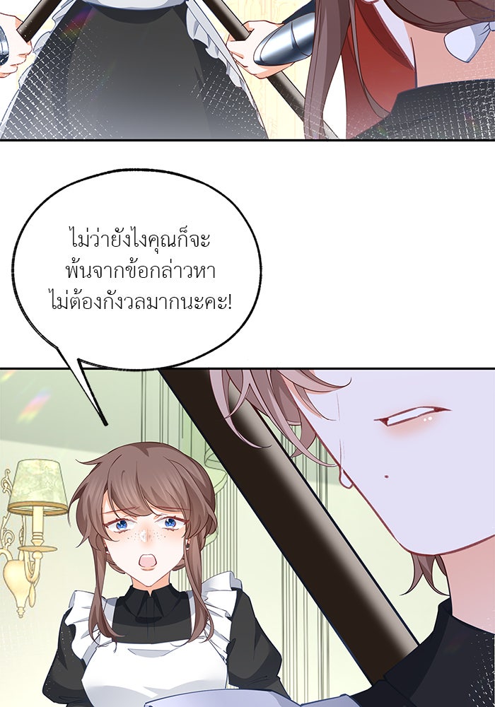 สังเวยชีวิตเจ้าหญิงบูชายัญ - หน้า 2