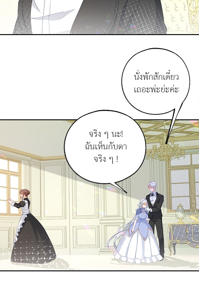 สังเวยชีวิตเจ้าหญิงบูชายัญ - หน้า 10