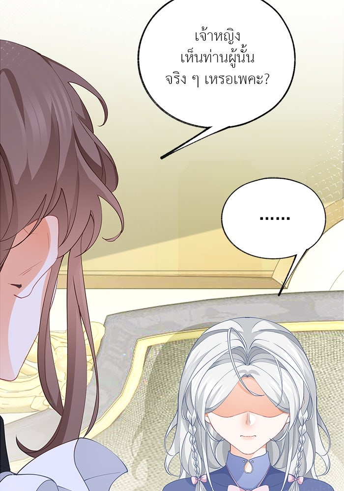 สังเวยชีวิตเจ้าหญิงบูชายัญ - หน้า 13