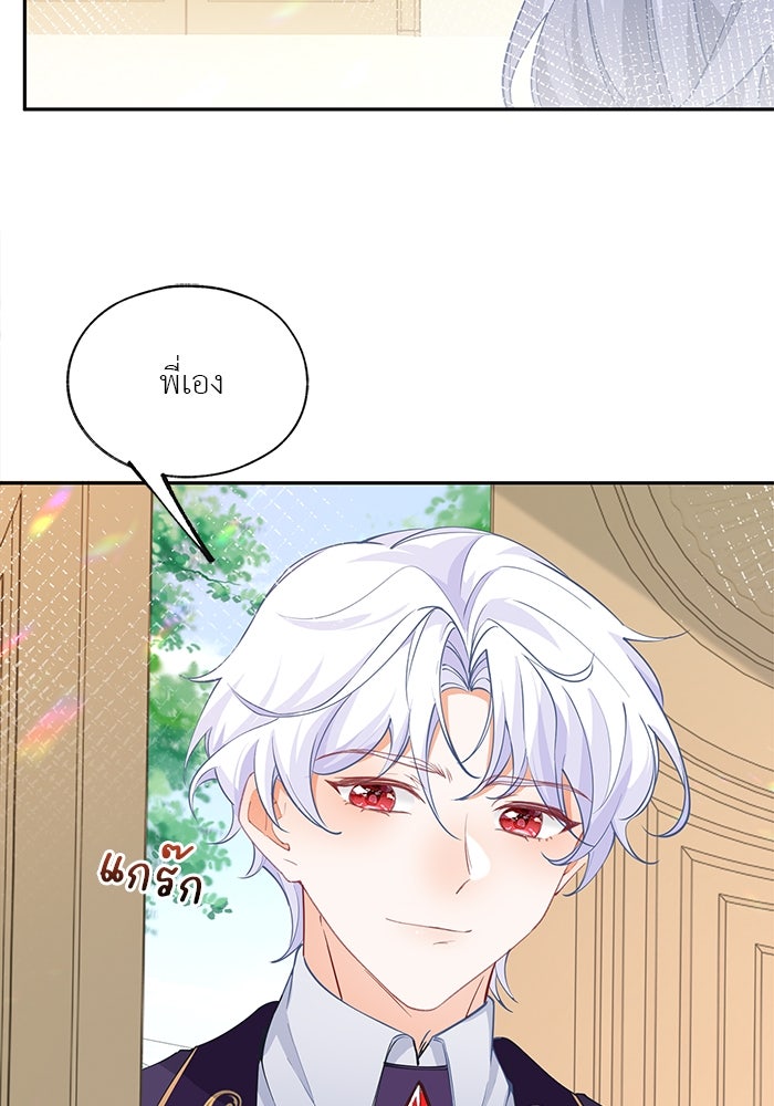 สังเวยชีวิตเจ้าหญิงบูชายัญ - หน้า 22