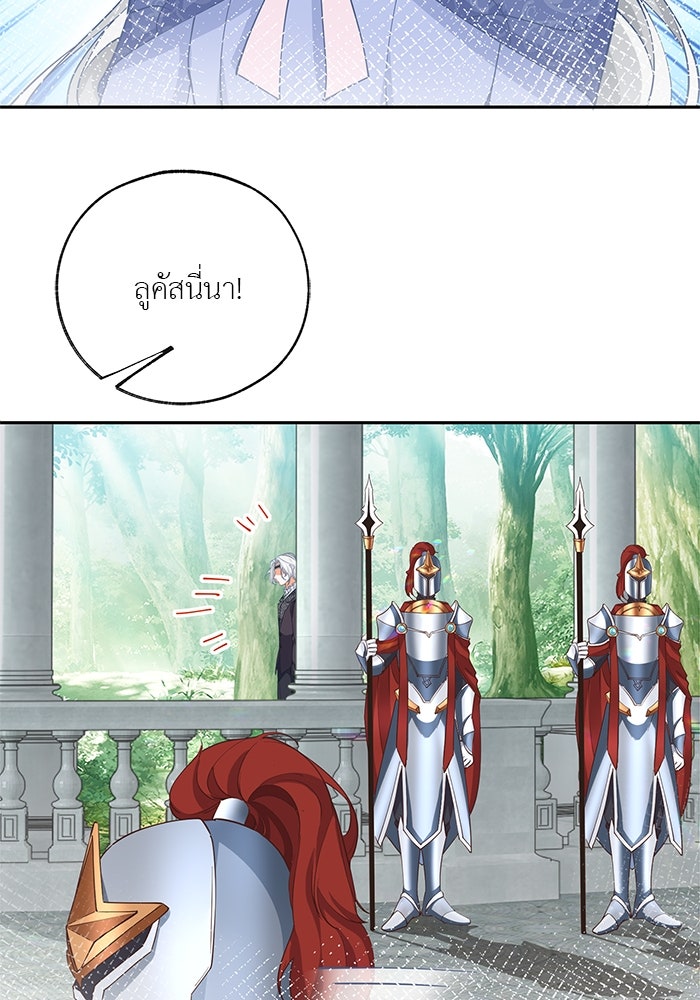 สังเวยชีวิตเจ้าหญิงบูชายัญ - หน้า 3
