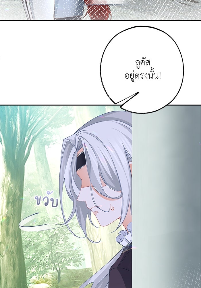 สังเวยชีวิตเจ้าหญิงบูชายัญ - หน้า 4