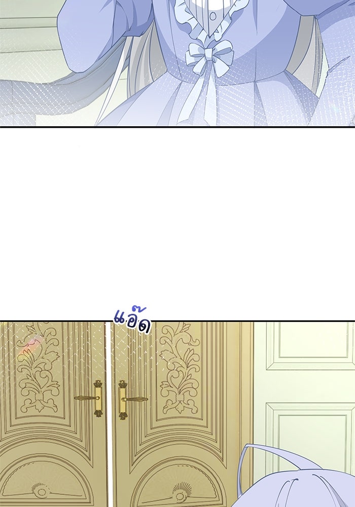 สังเวยชีวิตเจ้าหญิงบูชายัญ - หน้า 2