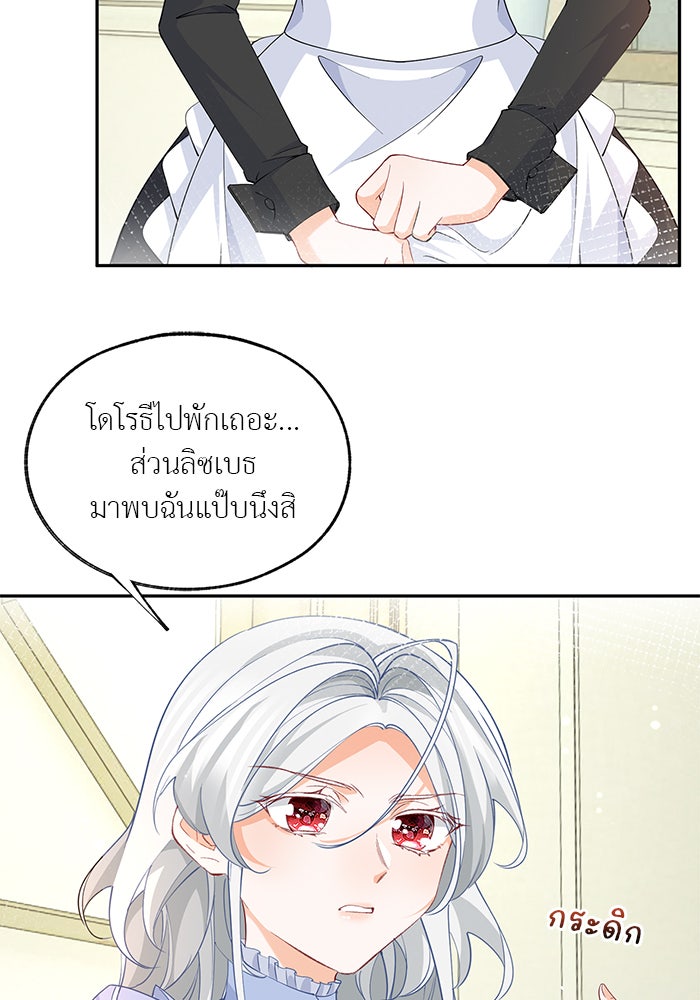 สังเวยชีวิตเจ้าหญิงบูชายัญ - หน้า 2