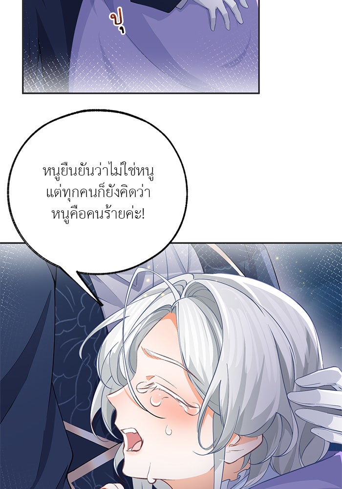 สังเวยชีวิตเจ้าหญิงบูชายัญ - หน้า 2