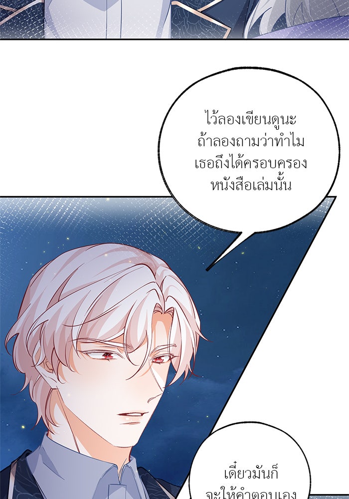 สังเวยชีวิตเจ้าหญิงบูชายัญ - หน้า 2