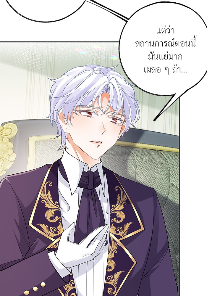 สังเวยชีวิตเจ้าหญิงบูชายัญ - หน้า 2