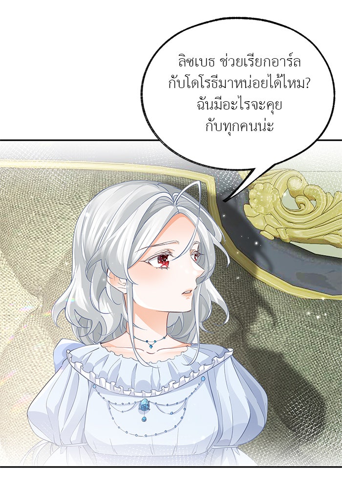 สังเวยชีวิตเจ้าหญิงบูชายัญ - หน้า 2