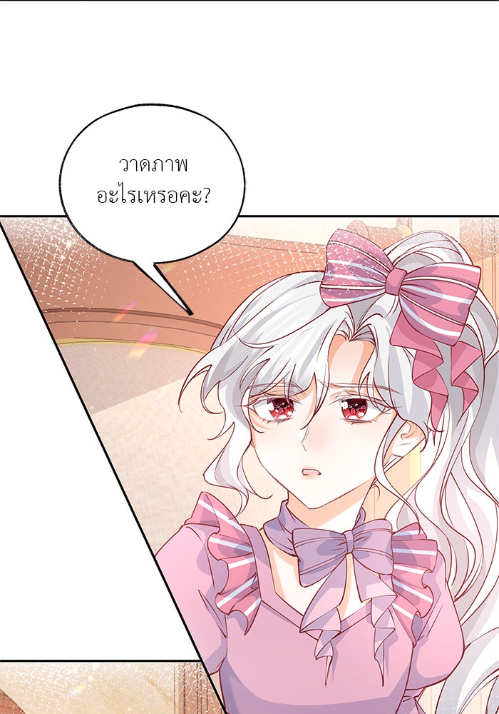 สังเวยชีวิตเจ้าหญิงบูชายัญ - หน้า 32