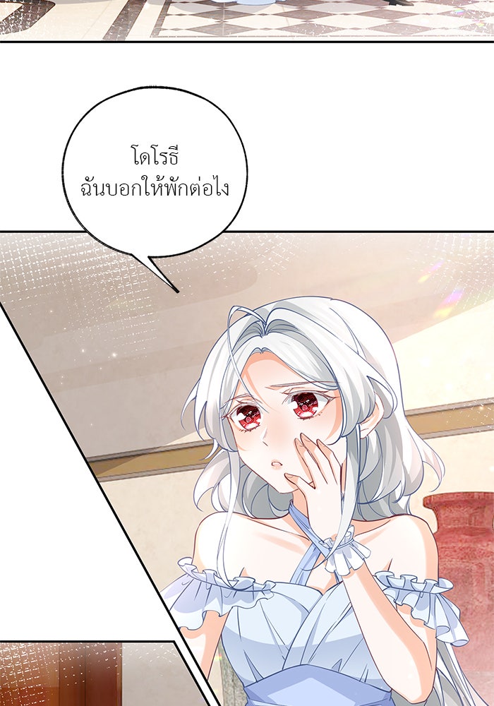สังเวยชีวิตเจ้าหญิงบูชายัญ - หน้า 4