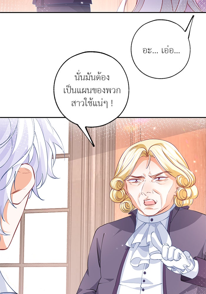 สังเวยชีวิตเจ้าหญิงบูชายัญ - หน้า 2
