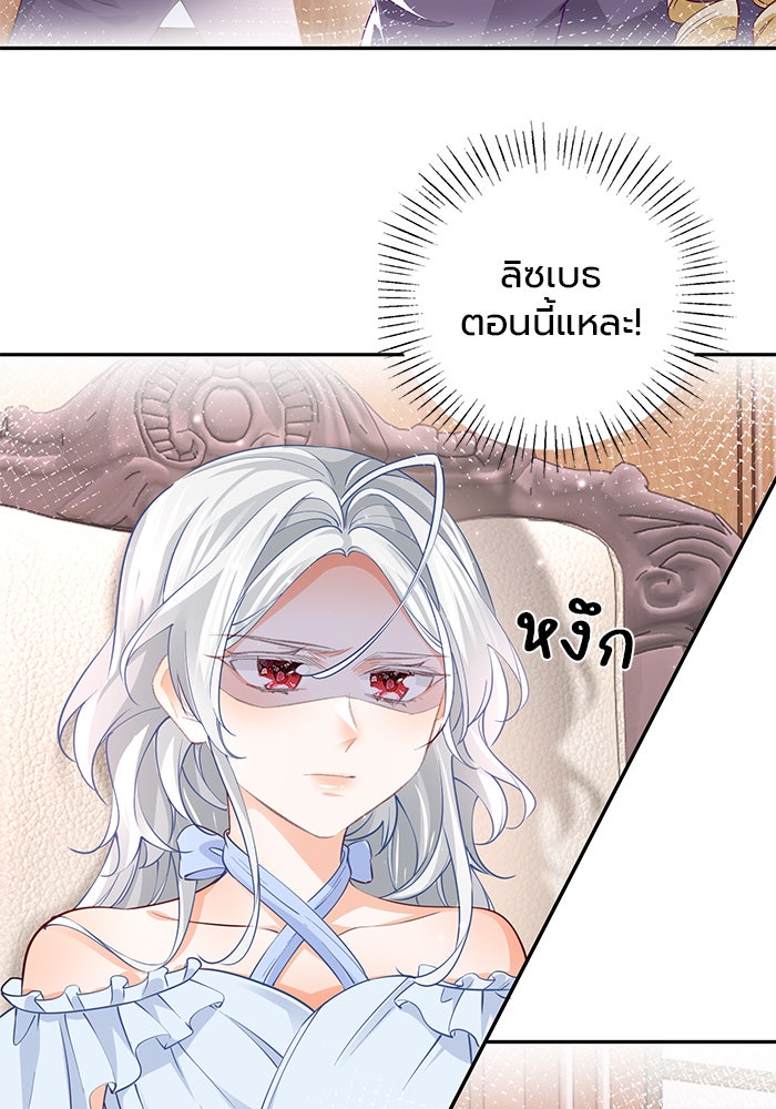 สังเวยชีวิตเจ้าหญิงบูชายัญ - หน้า 2