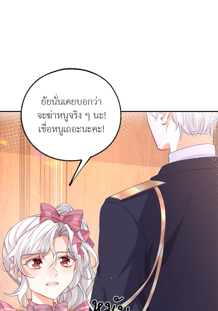 สังเวยชีวิตเจ้าหญิงบูชายัญ - หน้า 1